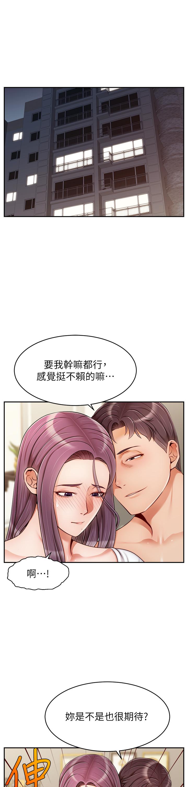 韩国漫画爸爸，请进!韩漫_爸爸，请进!-第40话-用羞耻的姿势被操翻天在线免费阅读-韩国漫画-第1张图片