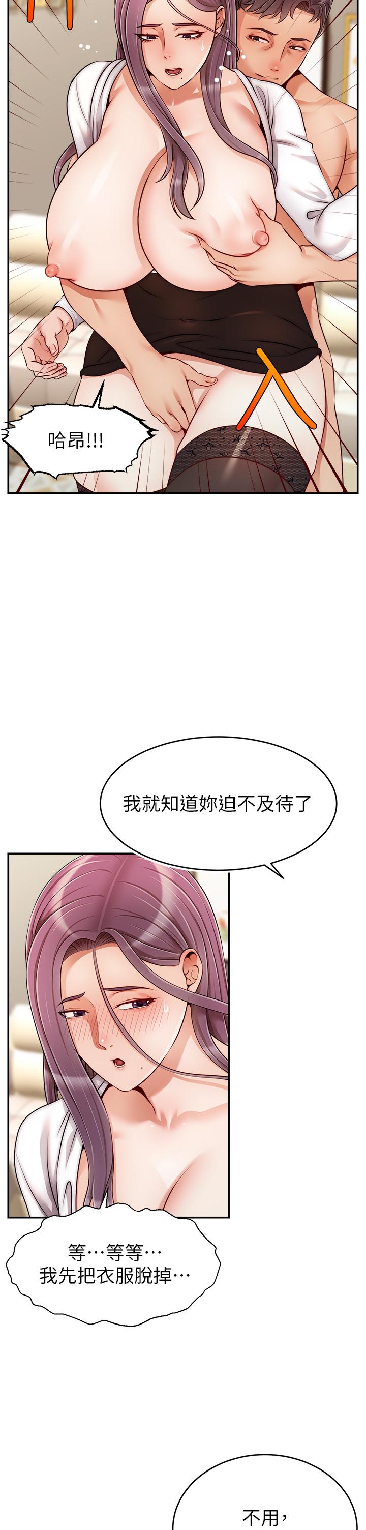 韩国漫画爸爸，请进!韩漫_爸爸，请进!-第40话-用羞耻的姿势被操翻天在线免费阅读-韩国漫画-第2张图片