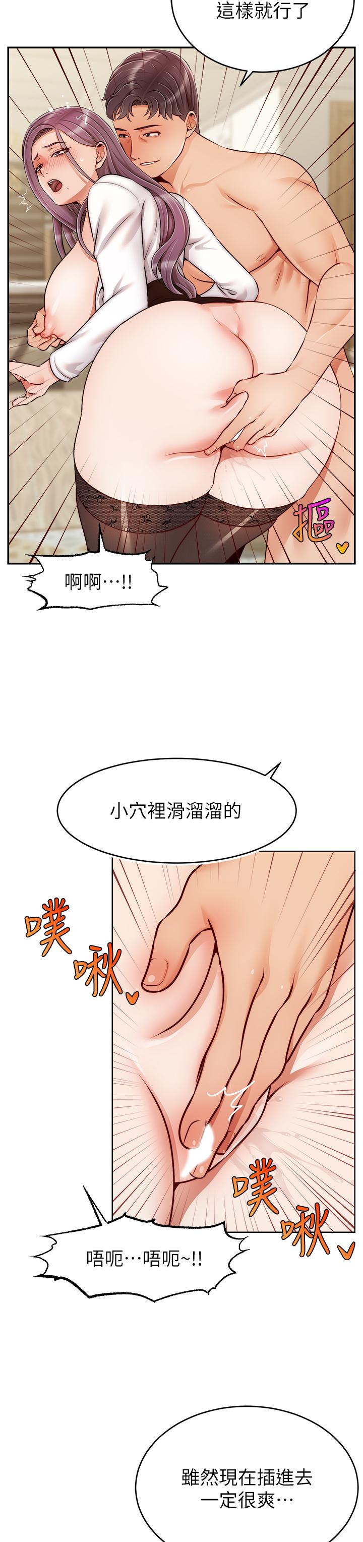 韩国漫画爸爸，请进!韩漫_爸爸，请进!-第40话-用羞耻的姿势被操翻天在线免费阅读-韩国漫画-第3张图片