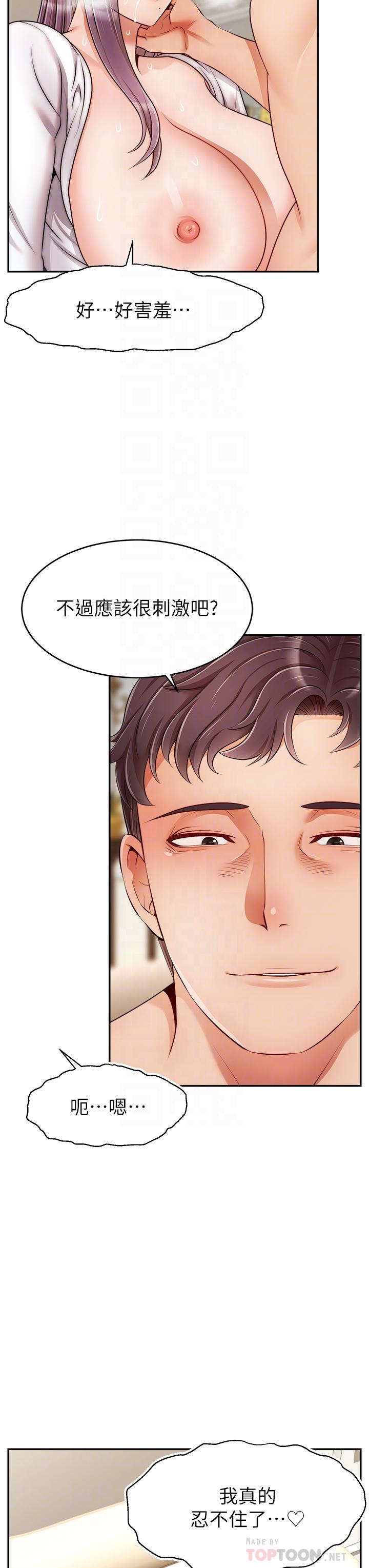 韩国漫画爸爸，请进!韩漫_爸爸，请进!-第40话-用羞耻的姿势被操翻天在线免费阅读-韩国漫画-第18张图片