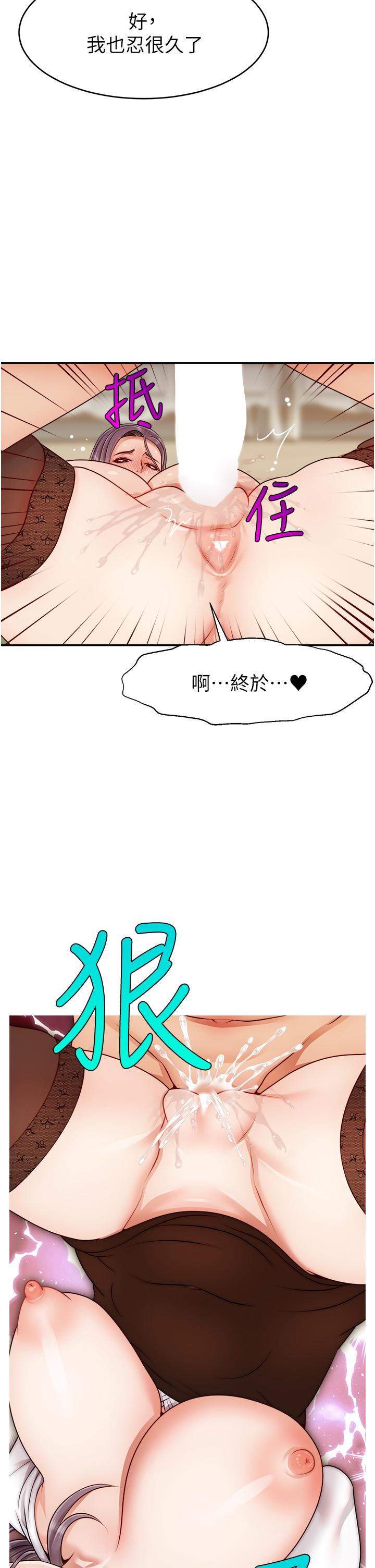 韩国漫画爸爸，请进!韩漫_爸爸，请进!-第40话-用羞耻的姿势被操翻天在线免费阅读-韩国漫画-第21张图片