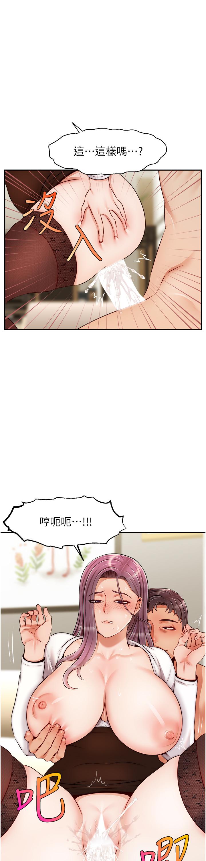 韩国漫画爸爸，请进!韩漫_爸爸，请进!-第40话-用羞耻的姿势被操翻天在线免费阅读-韩国漫画-第29张图片