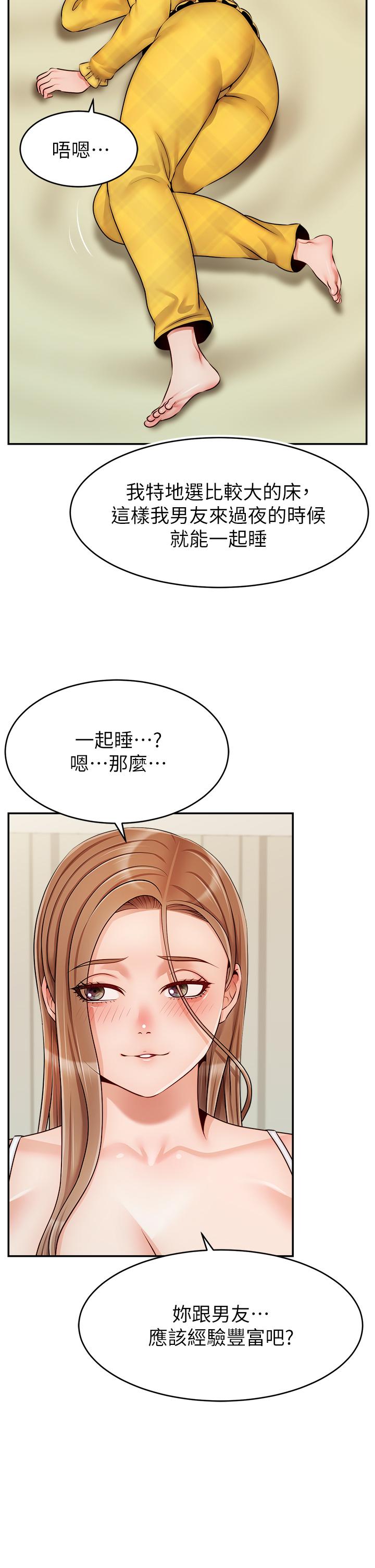 韩国漫画爸爸，请进!韩漫_爸爸，请进!-第40话-用羞耻的姿势被操翻天在线免费阅读-韩国漫画-第37张图片