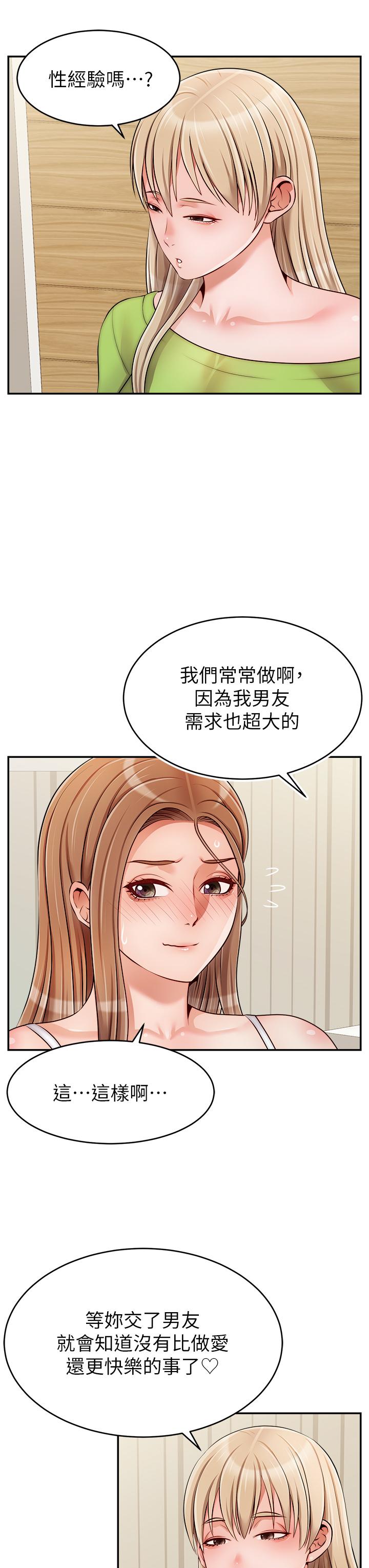 韩国漫画爸爸，请进!韩漫_爸爸，请进!-第40话-用羞耻的姿势被操翻天在线免费阅读-韩国漫画-第38张图片