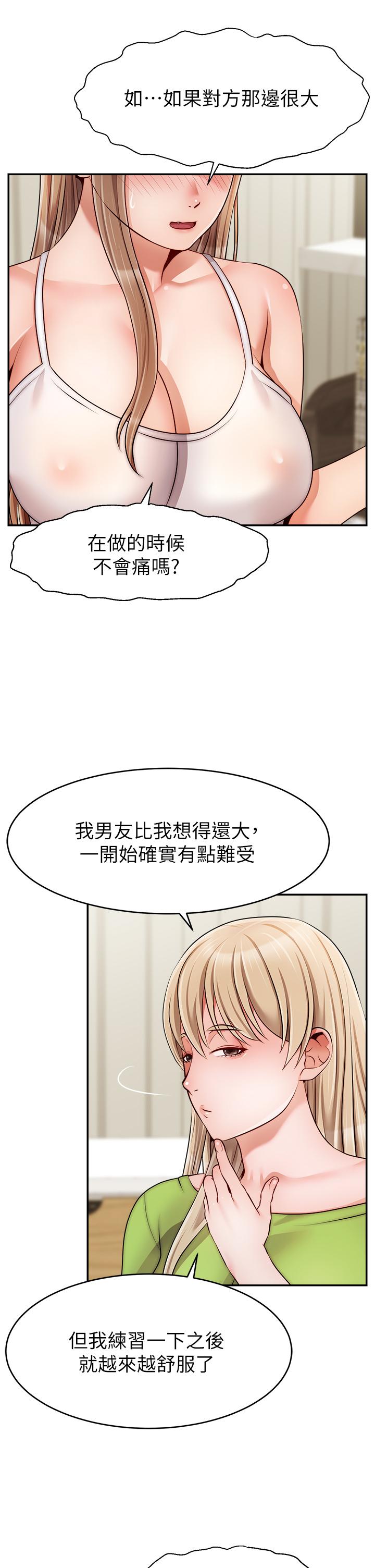 韩国漫画爸爸，请进!韩漫_爸爸，请进!-第40话-用羞耻的姿势被操翻天在线免费阅读-韩国漫画-第40张图片