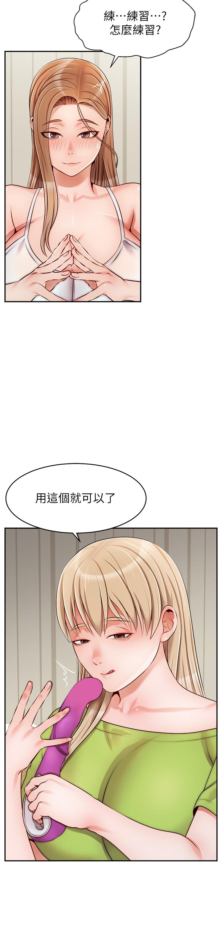 韩国漫画爸爸，请进!韩漫_爸爸，请进!-第40话-用羞耻的姿势被操翻天在线免费阅读-韩国漫画-第41张图片