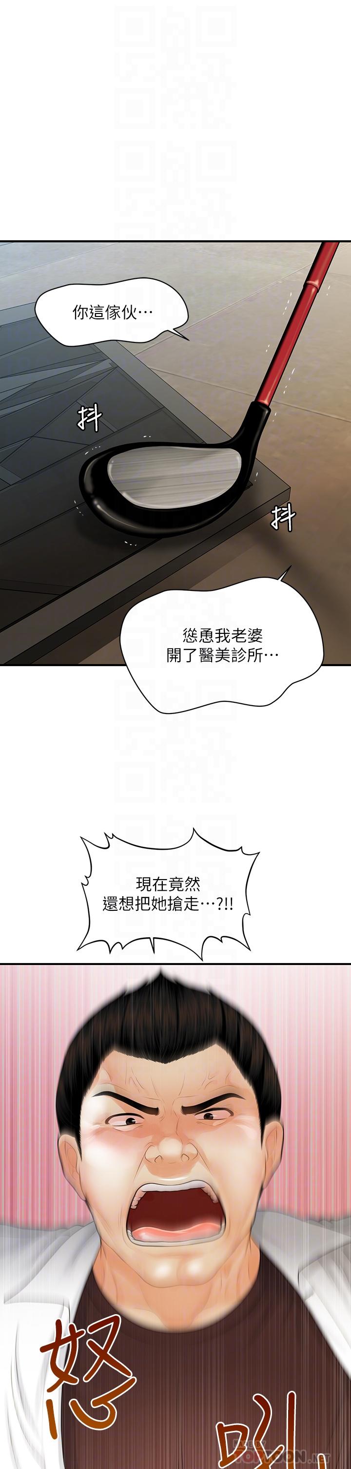 韩国漫画医美奇鸡韩漫_医美奇鸡-第93话-明明就是你先外遇的在线免费阅读-韩国漫画-第10张图片