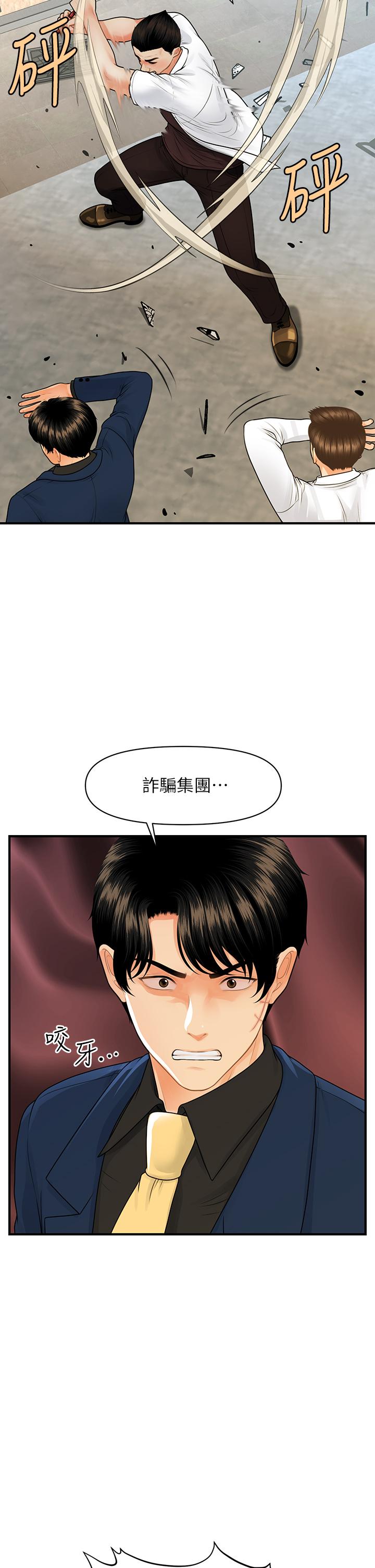 韩国漫画医美奇鸡韩漫_医美奇鸡-第93话-明明就是你先外遇的在线免费阅读-韩国漫画-第13张图片