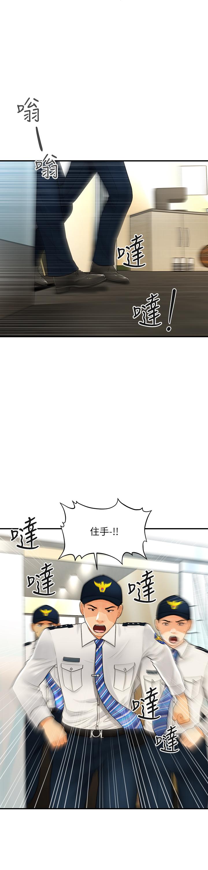 韩国漫画医美奇鸡韩漫_医美奇鸡-第93话-明明就是你先外遇的在线免费阅读-韩国漫画-第19张图片