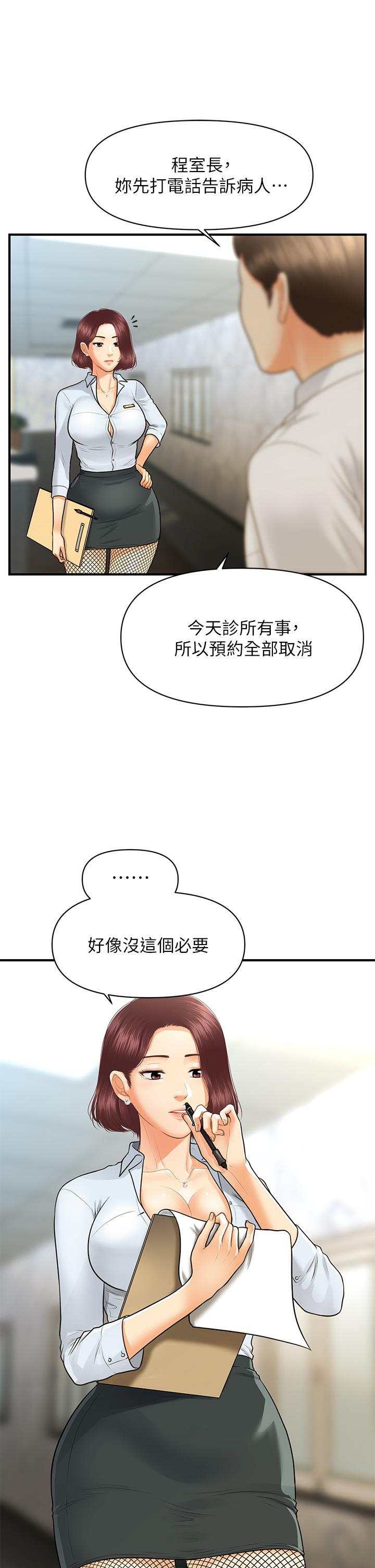 韩国漫画医美奇鸡韩漫_医美奇鸡-第93话-明明就是你先外遇的在线免费阅读-韩国漫画-第28张图片