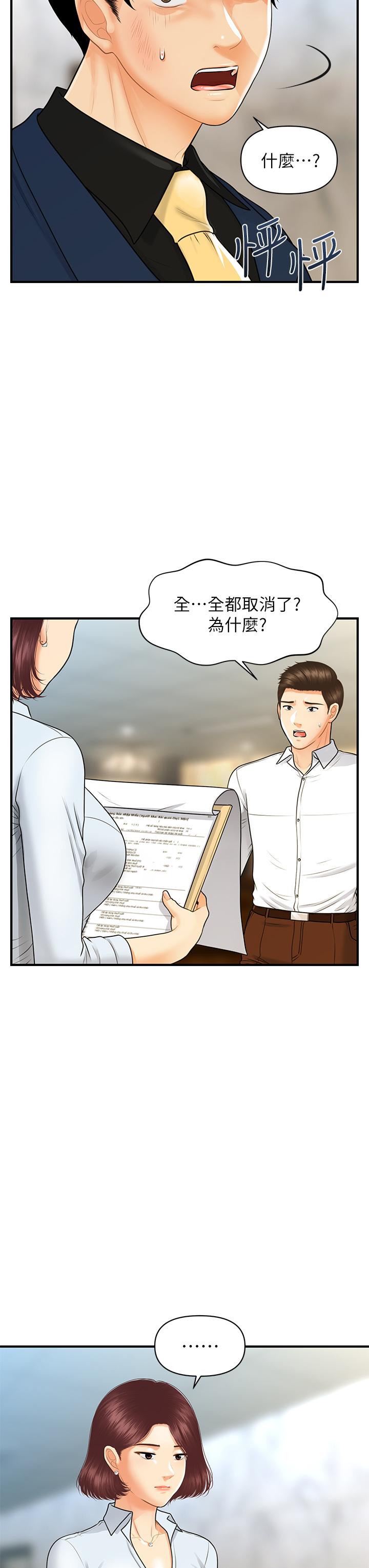 韩国漫画医美奇鸡韩漫_医美奇鸡-第93话-明明就是你先外遇的在线免费阅读-韩国漫画-第30张图片