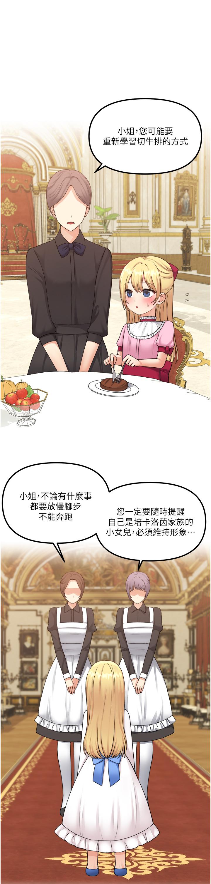 韩国漫画抖M女僕韩漫_抖M女僕-第37话-我也要跟你做在线免费阅读-韩国漫画-第1张图片