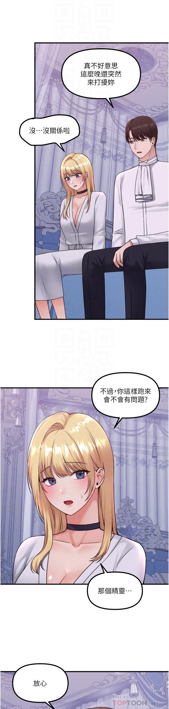 韩国漫画抖M女僕韩漫_抖M女僕-第37话-我也要跟你做在线免费阅读-韩国漫画-第4张图片
