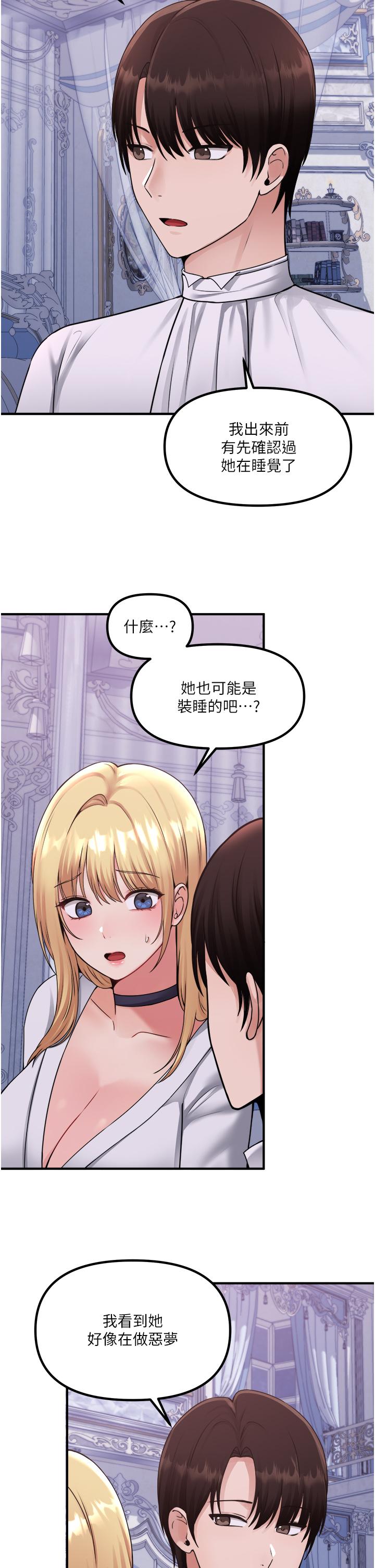 韩国漫画抖M女僕韩漫_抖M女僕-第37话-我也要跟你做在线免费阅读-韩国漫画-第5张图片