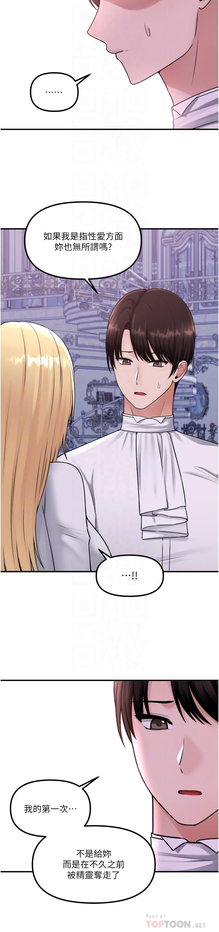 韩国漫画抖M女僕韩漫_抖M女僕-第37话-我也要跟你做在线免费阅读-韩国漫画-第10张图片