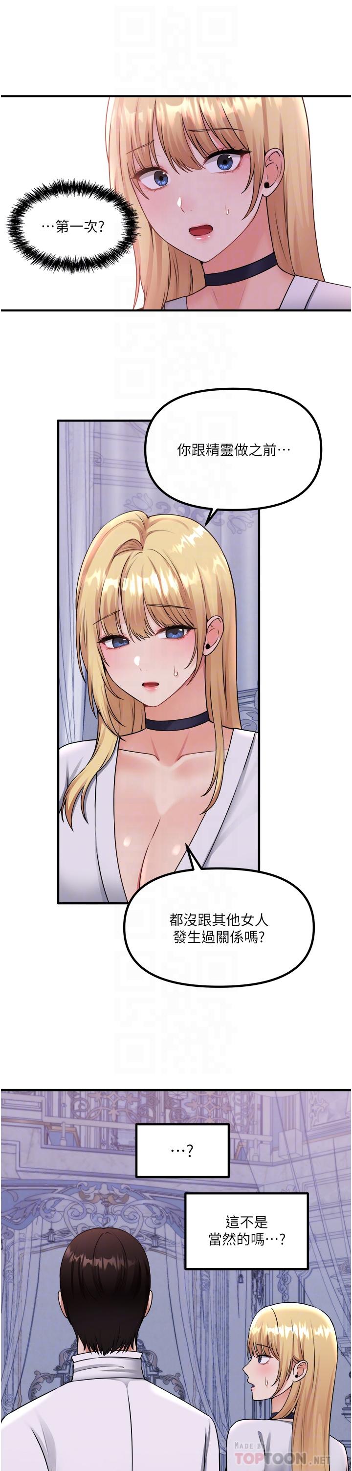 韩国漫画抖M女僕韩漫_抖M女僕-第37话-我也要跟你做在线免费阅读-韩国漫画-第12张图片