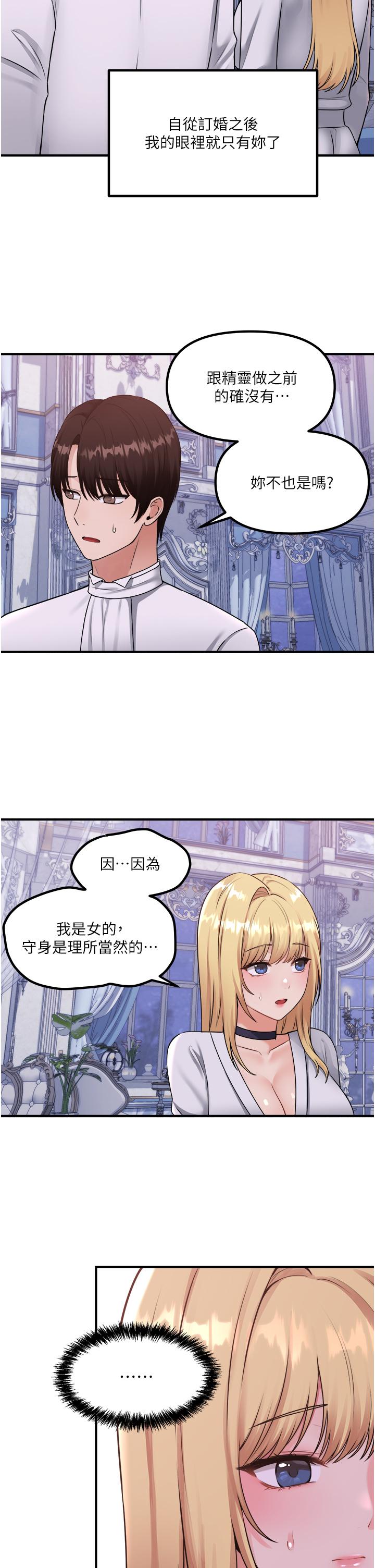 韩国漫画抖M女僕韩漫_抖M女僕-第37话-我也要跟你做在线免费阅读-韩国漫画-第13张图片