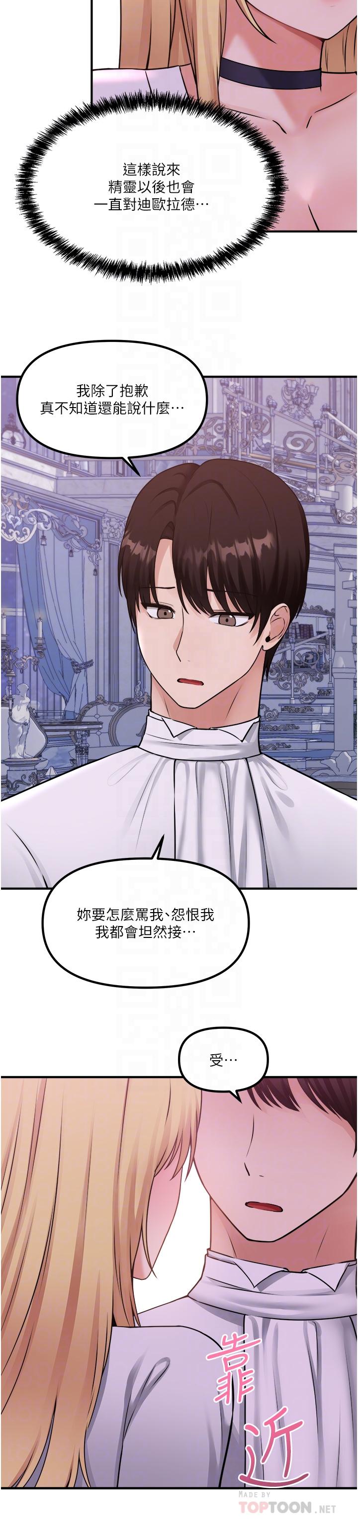 韩国漫画抖M女僕韩漫_抖M女僕-第37话-我也要跟你做在线免费阅读-韩国漫画-第14张图片