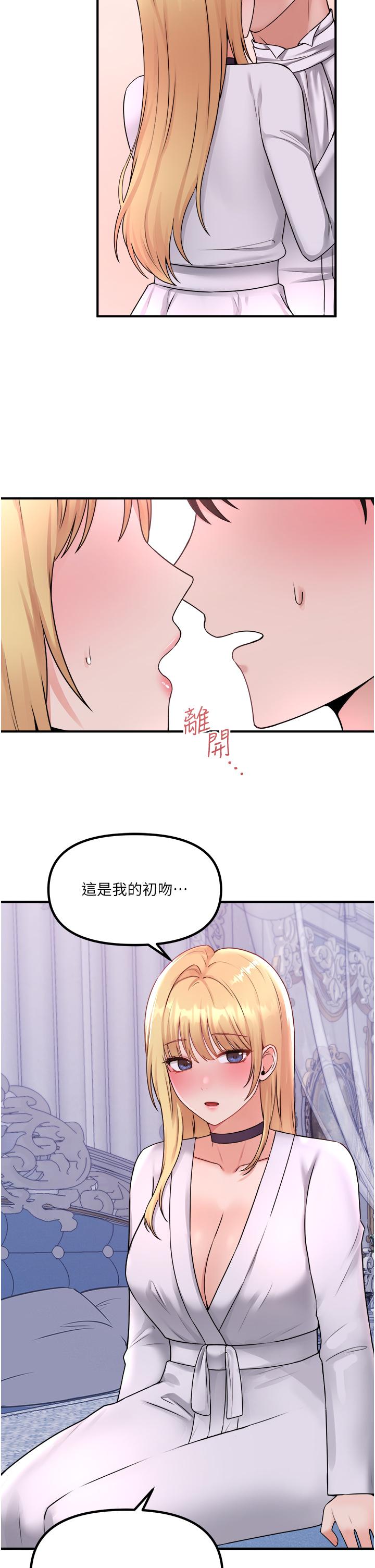 韩国漫画抖M女僕韩漫_抖M女僕-第37话-我也要跟你做在线免费阅读-韩国漫画-第17张图片