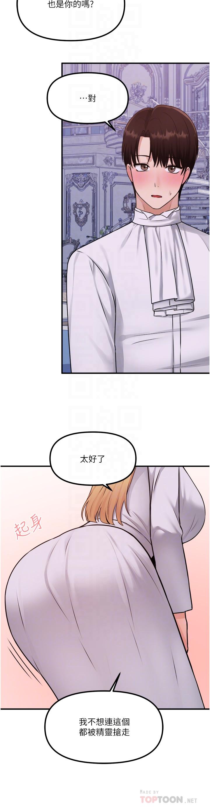韩国漫画抖M女僕韩漫_抖M女僕-第37话-我也要跟你做在线免费阅读-韩国漫画-第18张图片