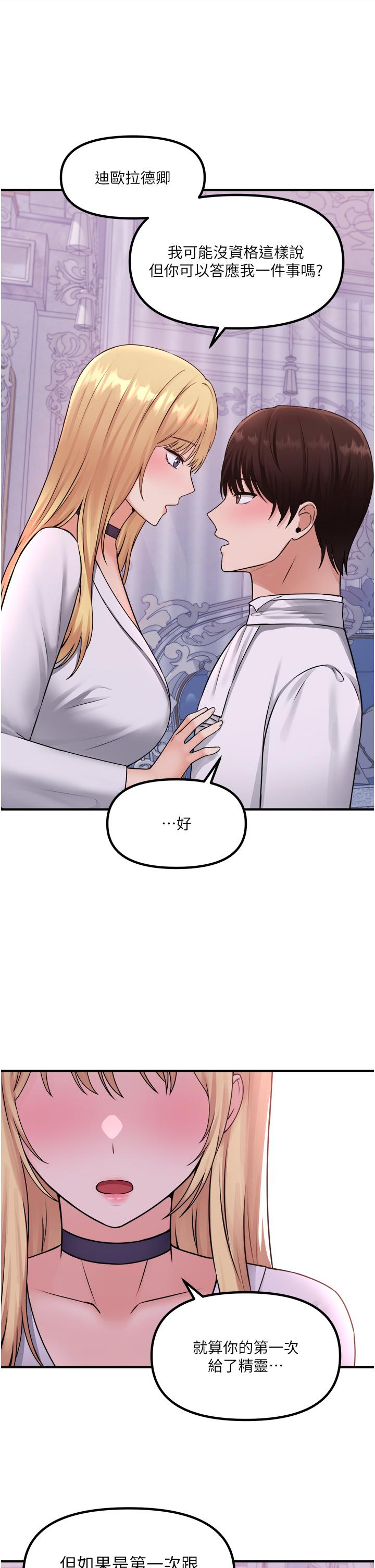 韩国漫画抖M女僕韩漫_抖M女僕-第37话-我也要跟你做在线免费阅读-韩国漫画-第19张图片