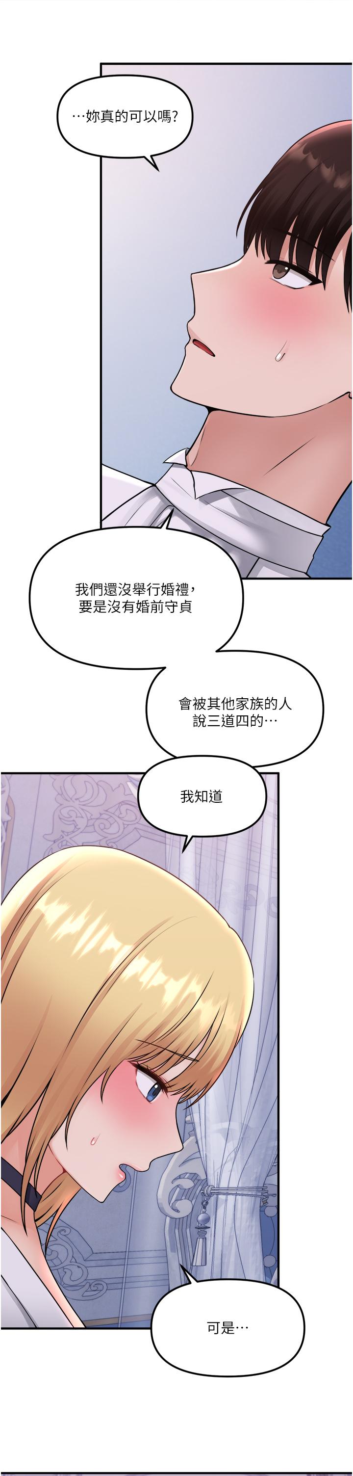 韩国漫画抖M女僕韩漫_抖M女僕-第37话-我也要跟你做在线免费阅读-韩国漫画-第22张图片