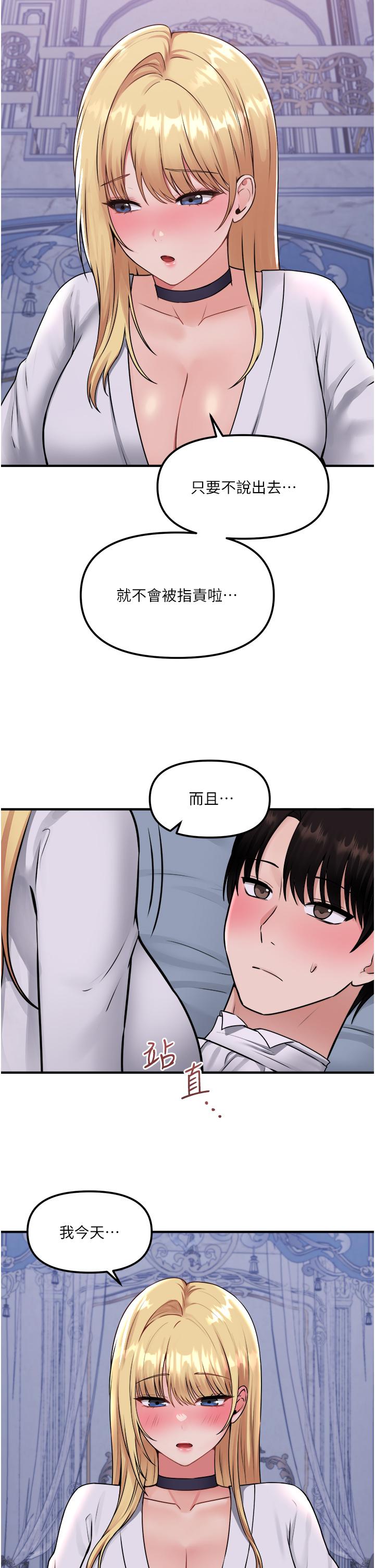 韩国漫画抖M女僕韩漫_抖M女僕-第37话-我也要跟你做在线免费阅读-韩国漫画-第23张图片