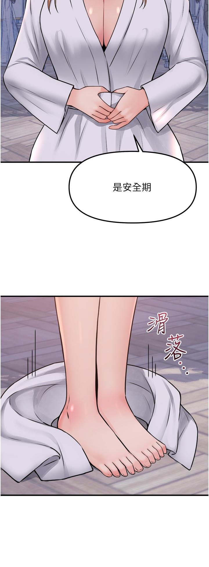 韩国漫画抖M女僕韩漫_抖M女僕-第37话-我也要跟你做在线免费阅读-韩国漫画-第24张图片