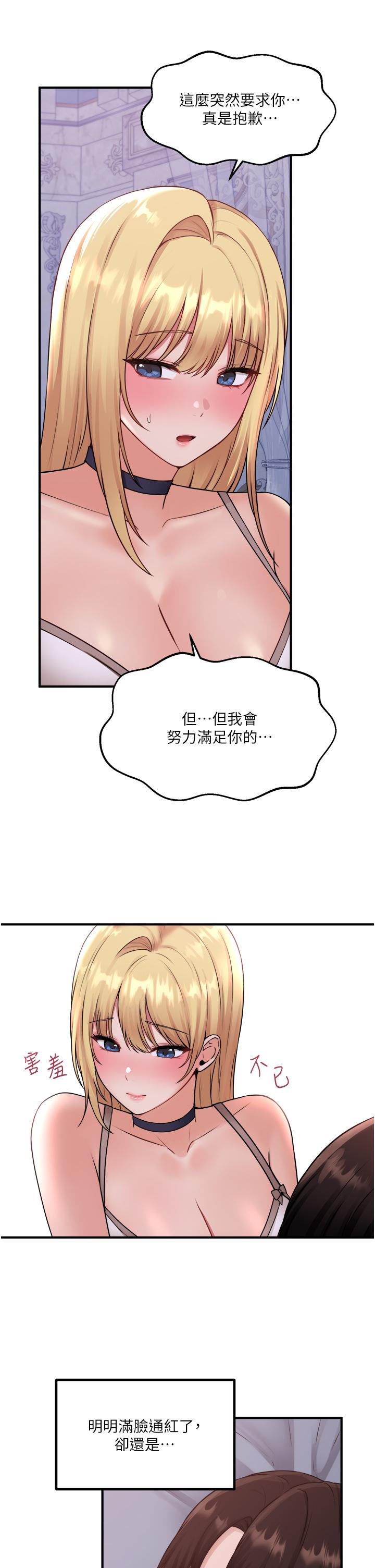 韩国漫画抖M女僕韩漫_抖M女僕-第37话-我也要跟你做在线免费阅读-韩国漫画-第26张图片