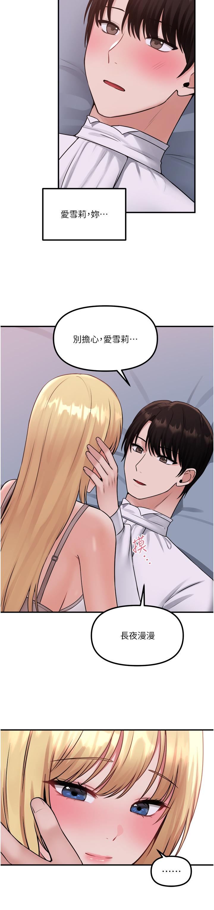 韩国漫画抖M女僕韩漫_抖M女僕-第37话-我也要跟你做在线免费阅读-韩国漫画-第27张图片