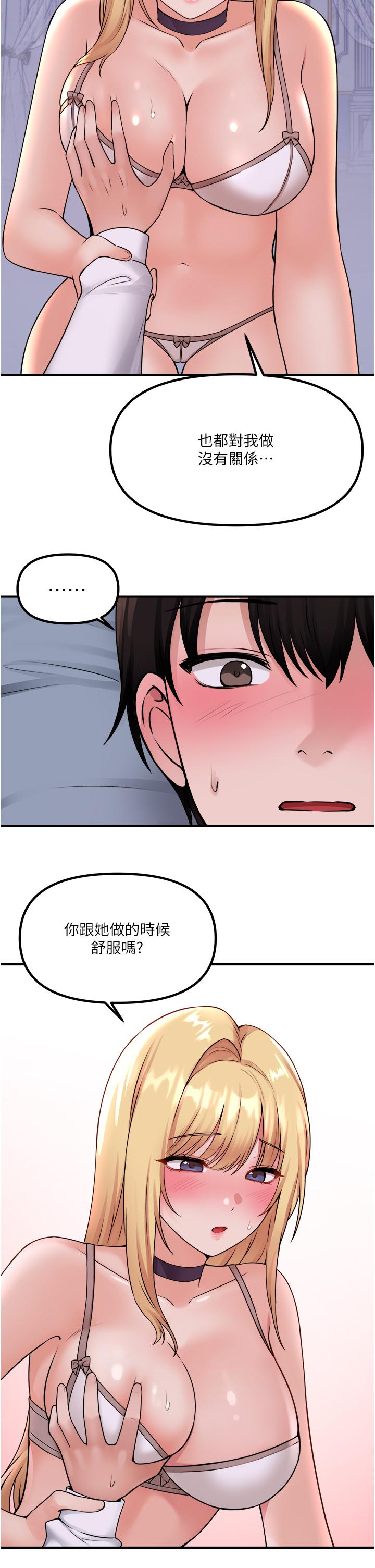 韩国漫画抖M女僕韩漫_抖M女僕-第37话-我也要跟你做在线免费阅读-韩国漫画-第30张图片