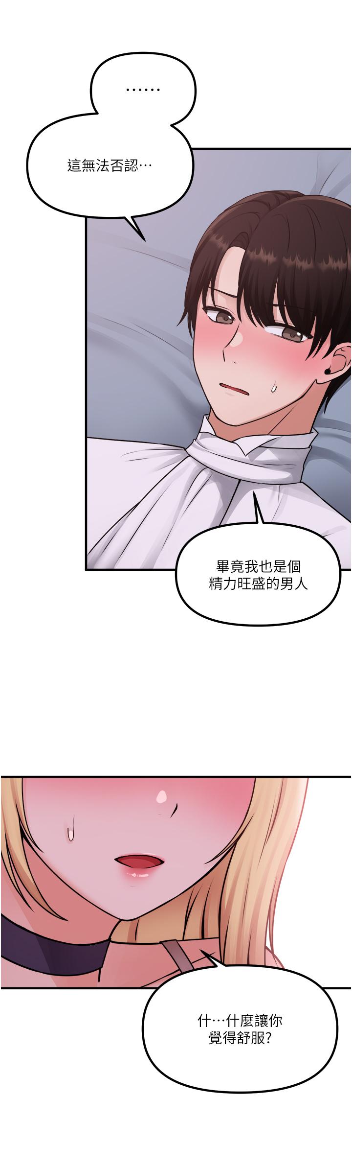 韩国漫画抖M女僕韩漫_抖M女僕-第37话-我也要跟你做在线免费阅读-韩国漫画-第31张图片