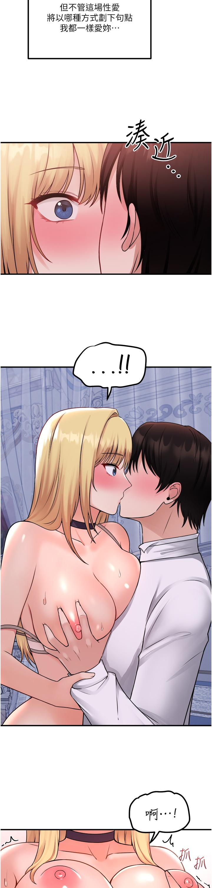 韩国漫画抖M女僕韩漫_抖M女僕-第37话-我也要跟你做在线免费阅读-韩国漫画-第33张图片