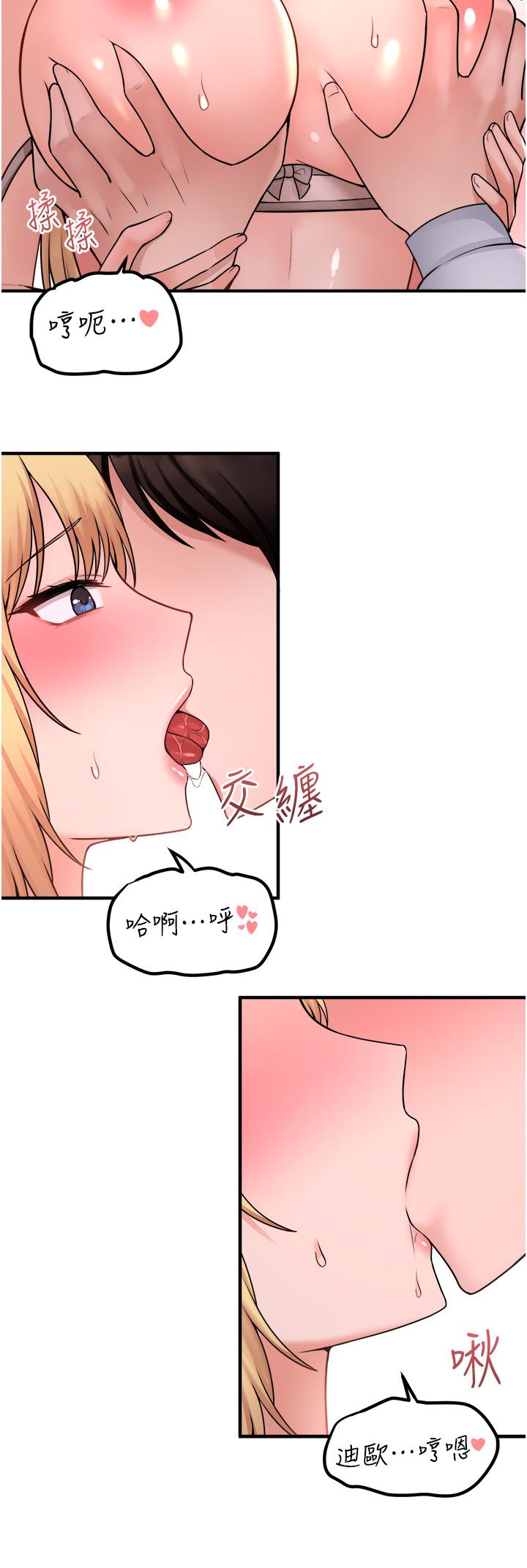 韩国漫画抖M女僕韩漫_抖M女僕-第37话-我也要跟你做在线免费阅读-韩国漫画-第34张图片