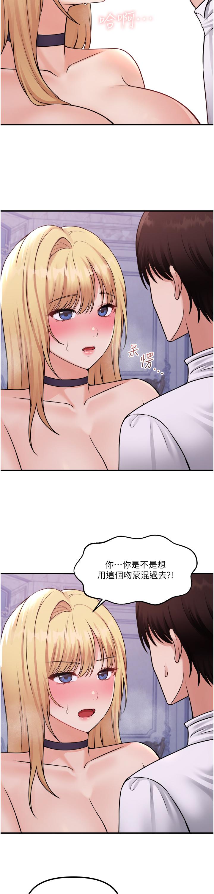 韩国漫画抖M女僕韩漫_抖M女僕-第37话-我也要跟你做在线免费阅读-韩国漫画-第36张图片