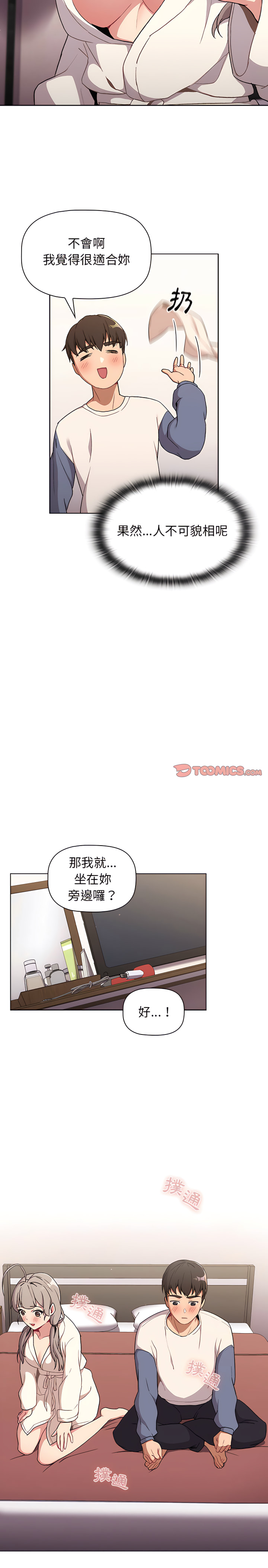 韩国漫画分组换换爱韩漫_分组换换爱-第9章在线免费阅读-韩国漫画-第13张图片