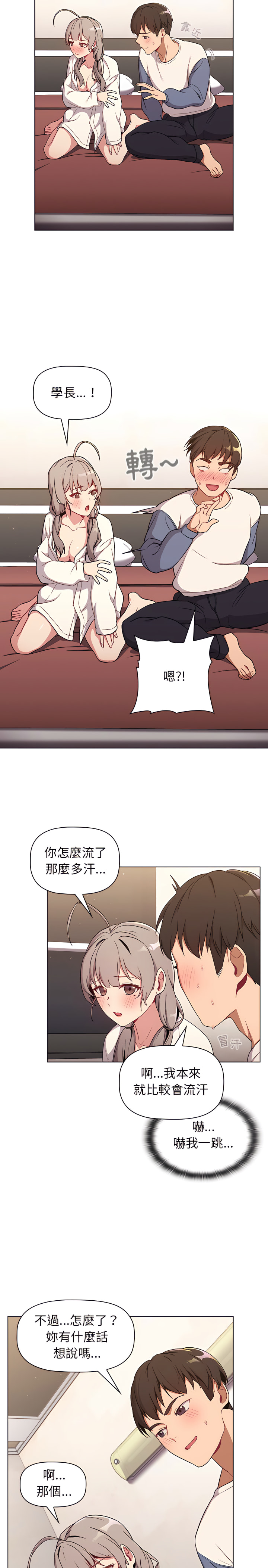 韩国漫画分组换换爱韩漫_分组换换爱-第9章在线免费阅读-韩国漫画-第15张图片