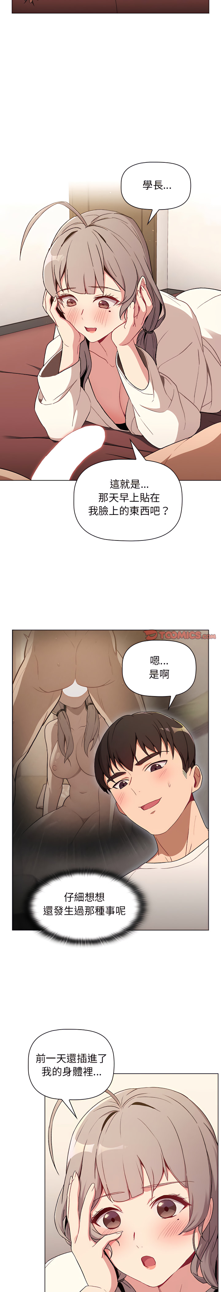 韩国漫画分组换换爱韩漫_分组换换爱-第9章在线免费阅读-韩国漫画-第19张图片