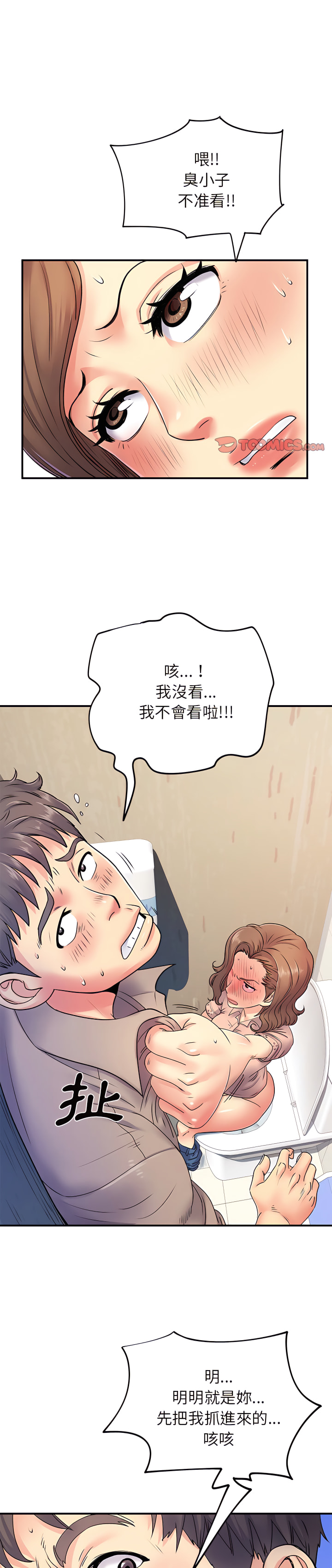 韩国漫画离婚过的她韩漫_离婚过的她-第7章在线免费阅读-韩国漫画-第1张图片