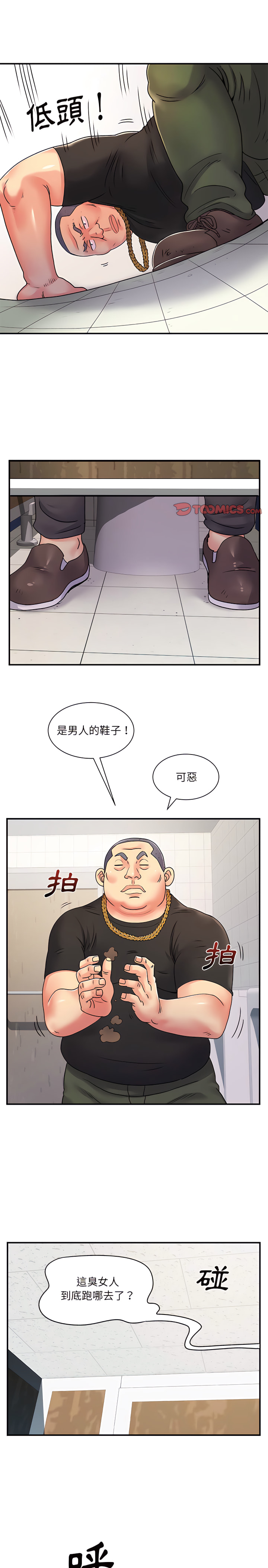 韩国漫画离婚过的她韩漫_离婚过的她-第7章在线免费阅读-韩国漫画-第8张图片