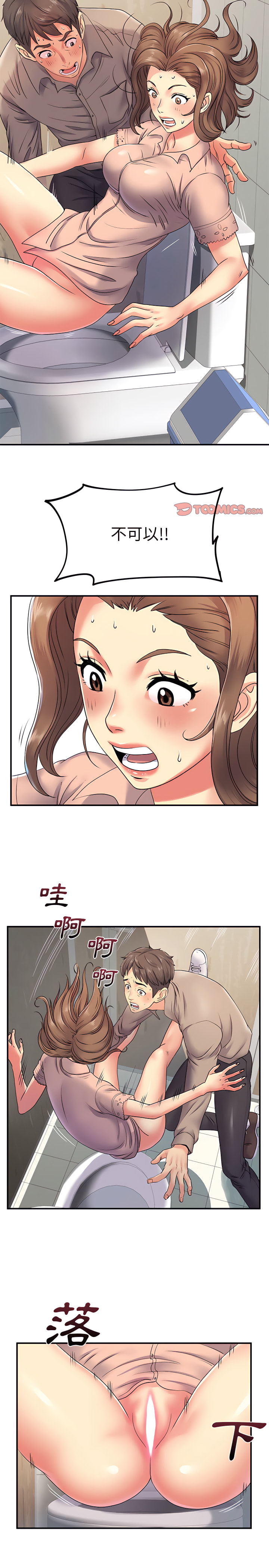 韩国漫画离婚过的她韩漫_离婚过的她-第7章在线免费阅读-韩国漫画-第13张图片