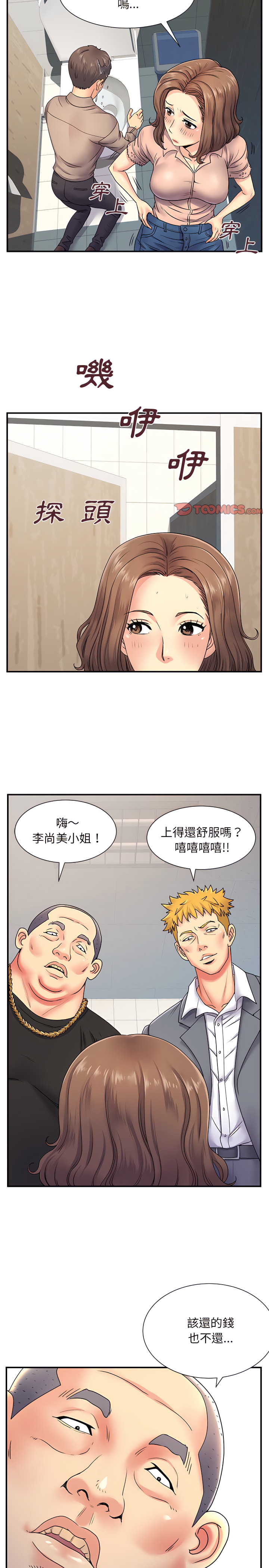 韩国漫画离婚过的她韩漫_离婚过的她-第7章在线免费阅读-韩国漫画-第17张图片