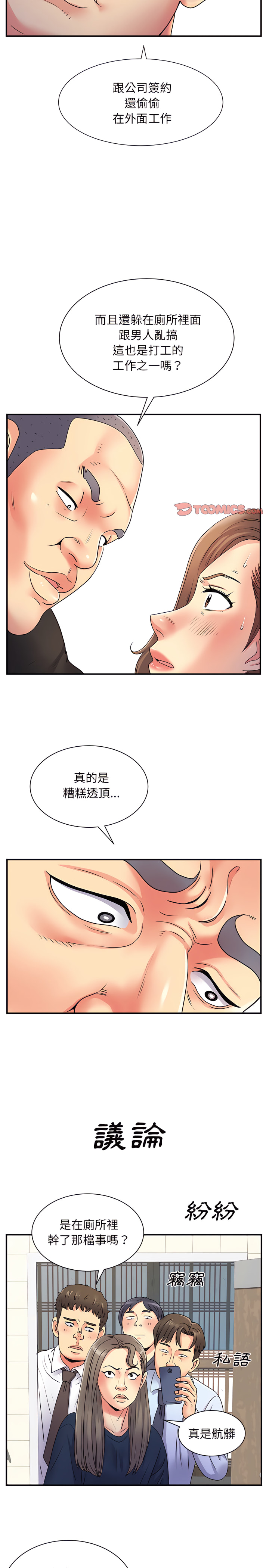 韩国漫画离婚过的她韩漫_离婚过的她-第7章在线免费阅读-韩国漫画-第18张图片