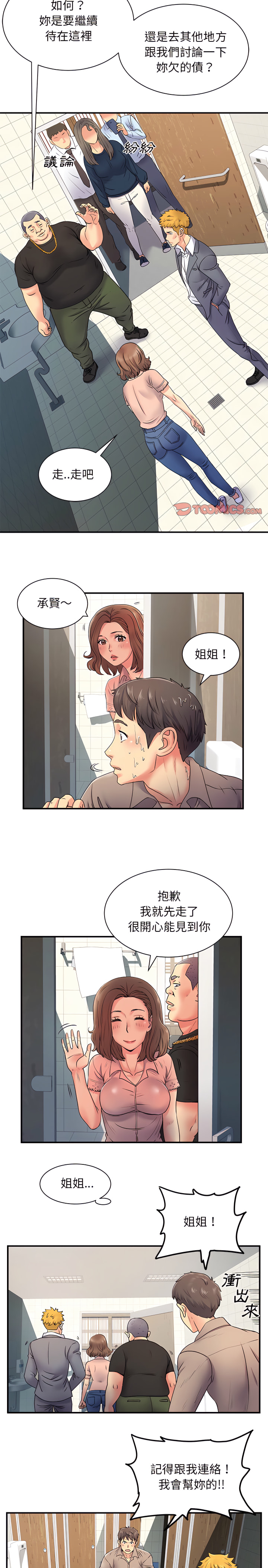 韩国漫画离婚过的她韩漫_离婚过的她-第7章在线免费阅读-韩国漫画-第19张图片