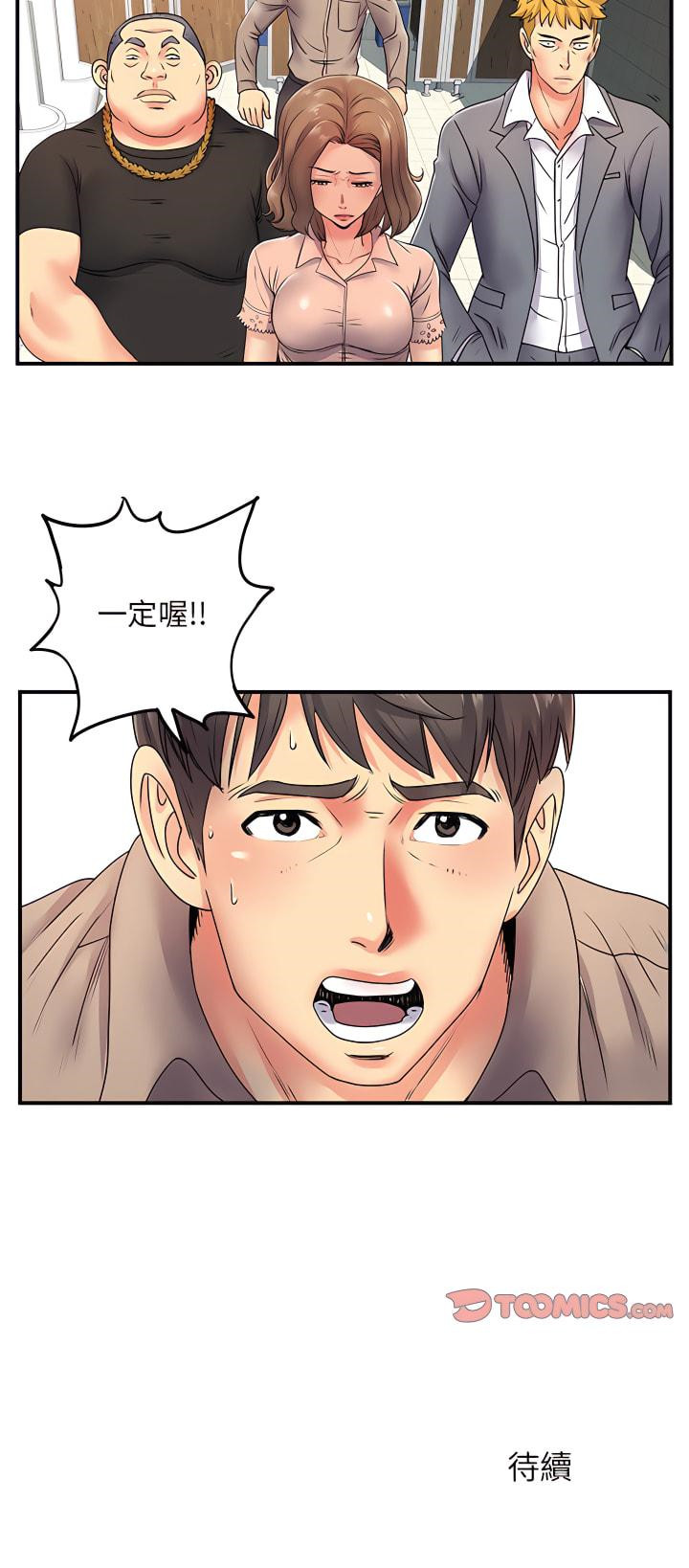 韩国漫画离婚过的她韩漫_离婚过的她-第7章在线免费阅读-韩国漫画-第20张图片