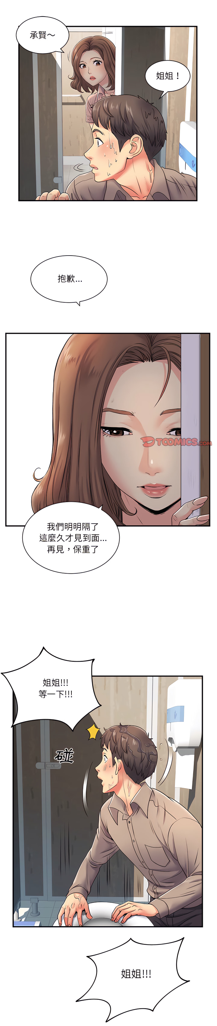 韩国漫画离婚过的她韩漫_离婚过的她-第8章在线免费阅读-韩国漫画-第1张图片