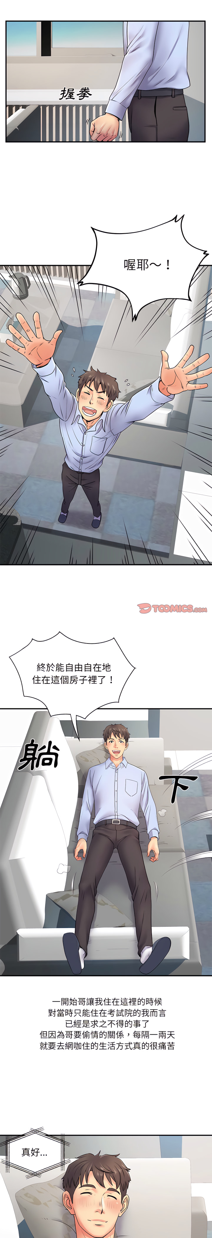 韩国漫画离婚过的她韩漫_离婚过的她-第8章在线免费阅读-韩国漫画-第4张图片