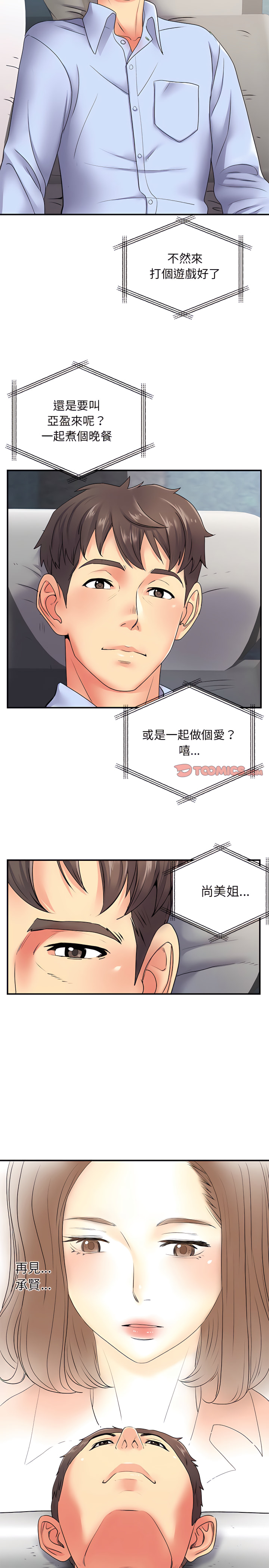 韩国漫画离婚过的她韩漫_离婚过的她-第8章在线免费阅读-韩国漫画-第5张图片