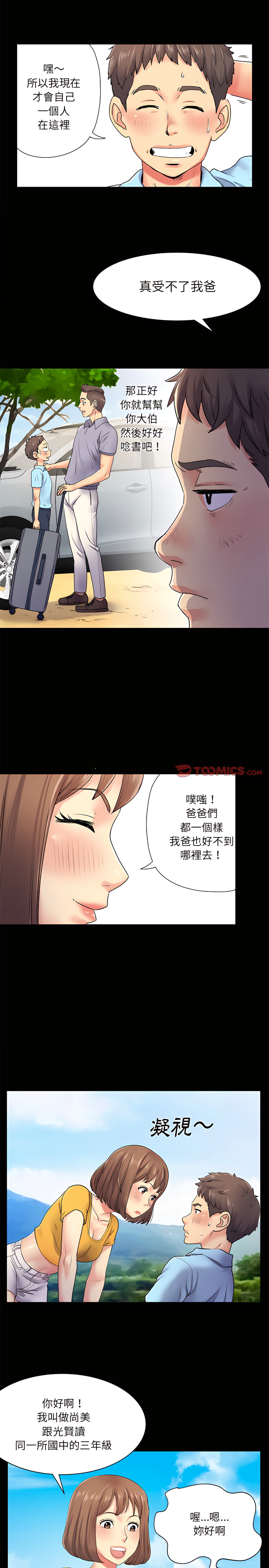 韩国漫画离婚过的她韩漫_离婚过的她-第8章在线免费阅读-韩国漫画-第8张图片