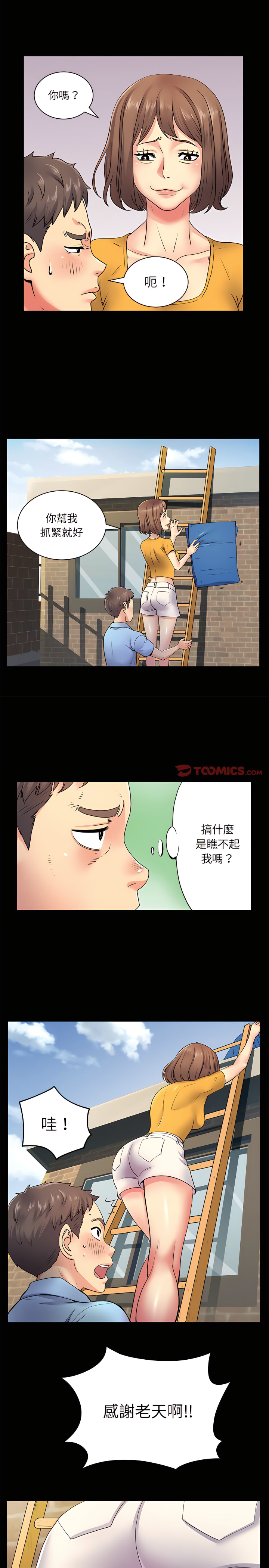 韩国漫画离婚过的她韩漫_离婚过的她-第8章在线免费阅读-韩国漫画-第11张图片